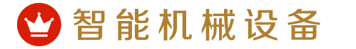 深圳市台民机械设备有限公司
