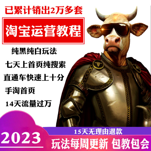 淘宝电商运营培训-信航电商学院