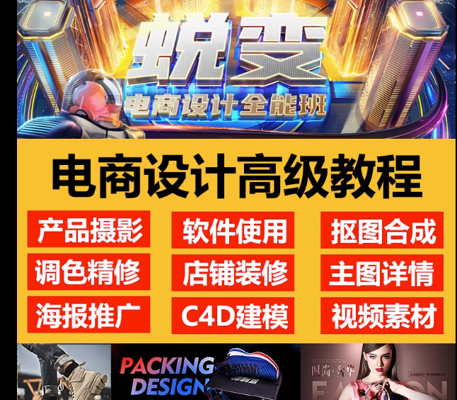 杭州美团电商培训多少钱