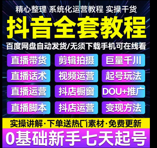 湖州美团电商培训多少钱