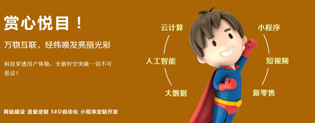 赏心悦目